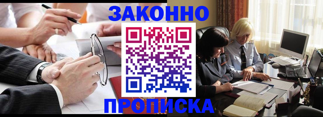 временная регистрация гарантия в Ачинске