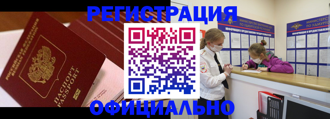 прописка для кредита в Ачинске