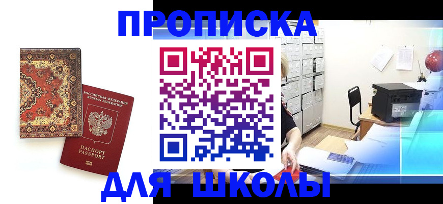 временная регистрация собственник в Ачинске
